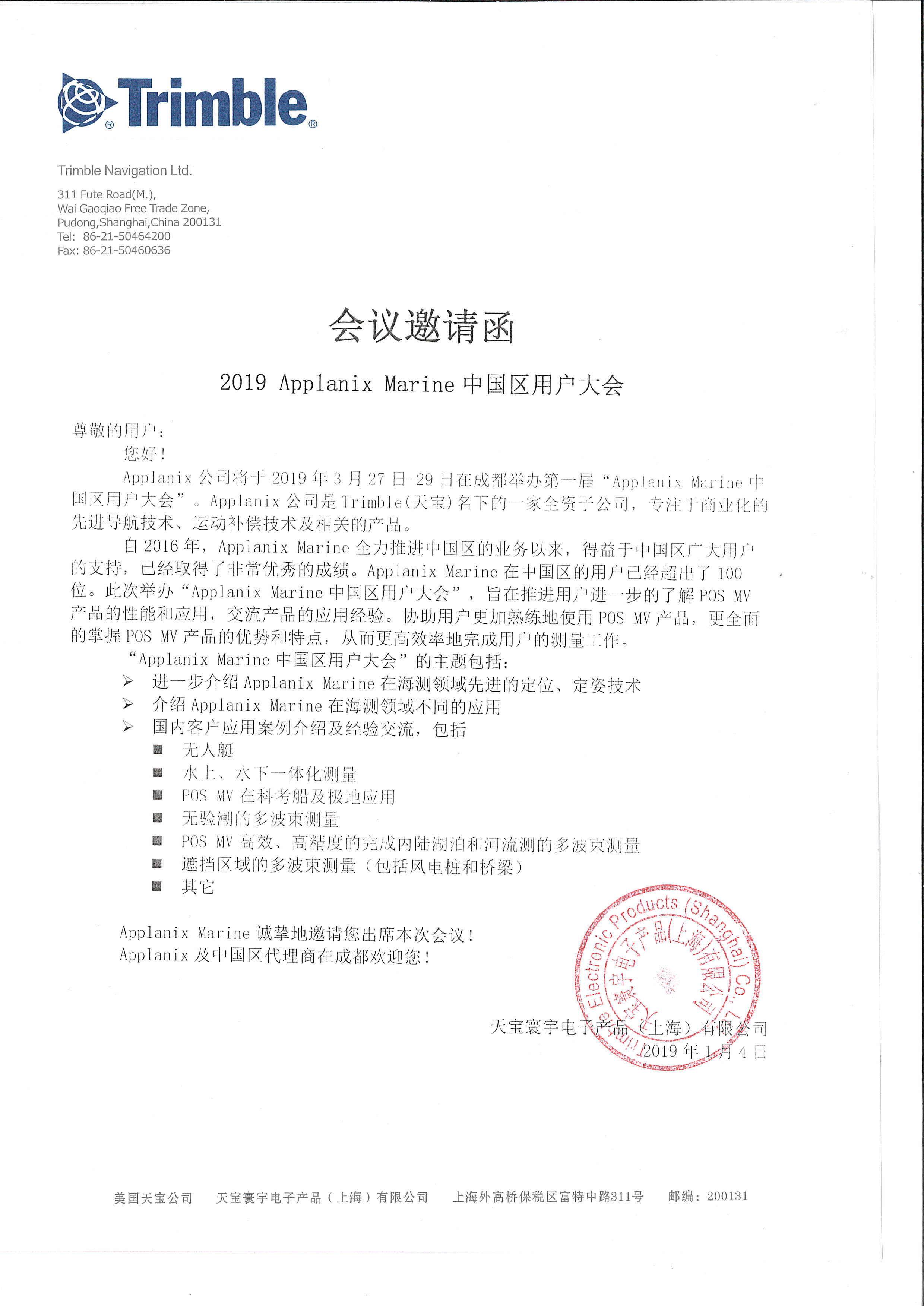 2019 Applanix Marine中国区用户大会邀请函-扫描件.jpg